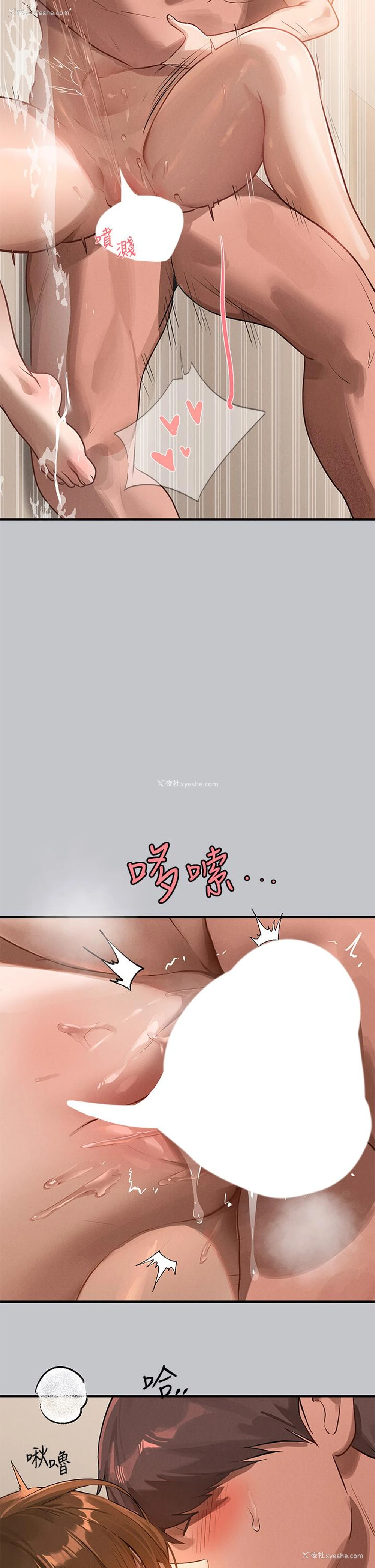 5P - 富家女姐姐
