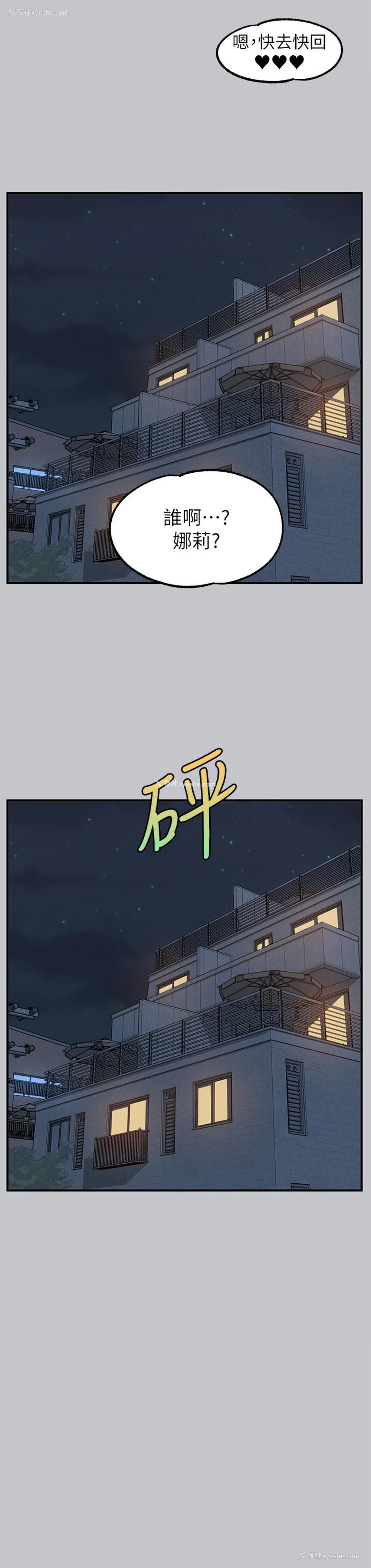 8P - 富家女姐姐