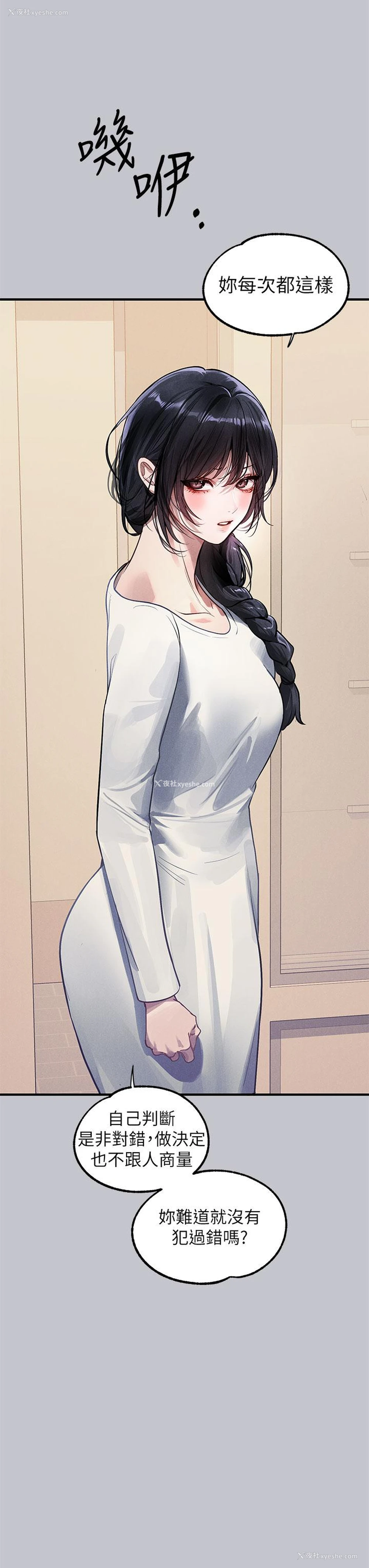 12P - 富家女姐姐