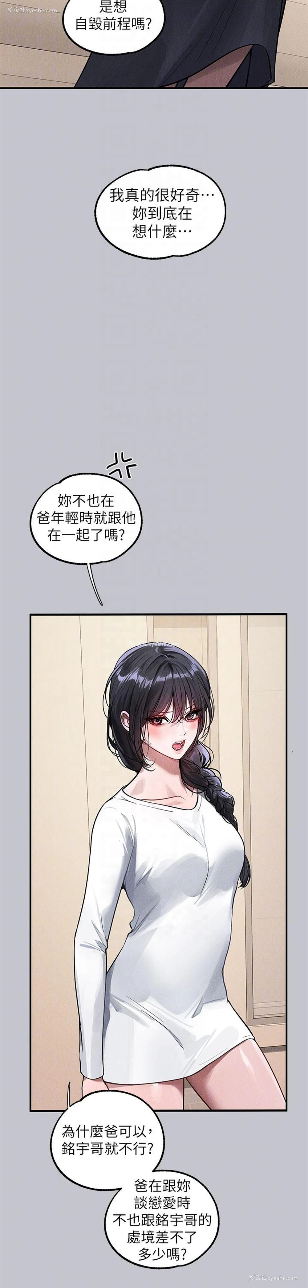 14P - 富家女姐姐