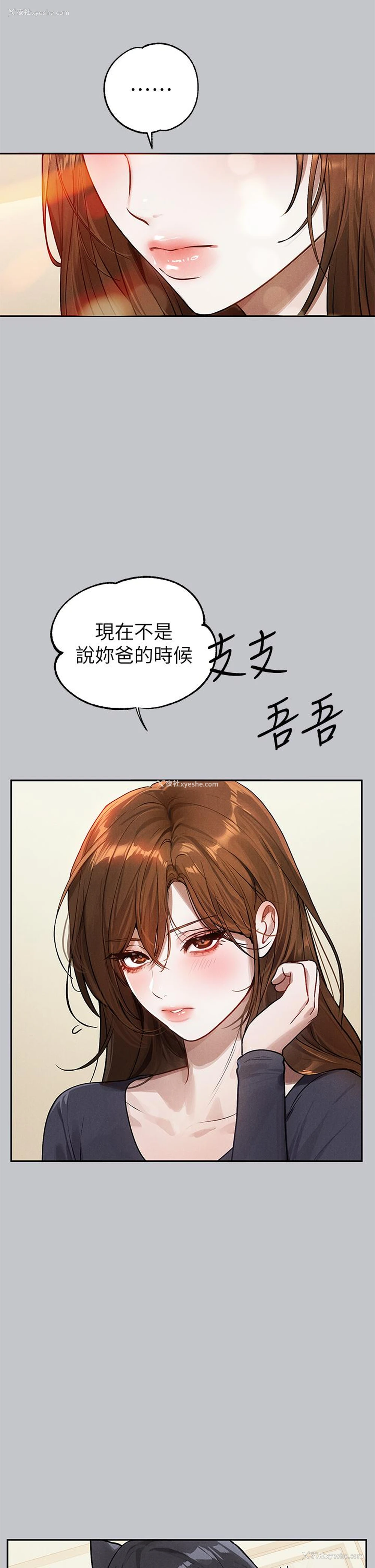 16P - 富家女姐姐