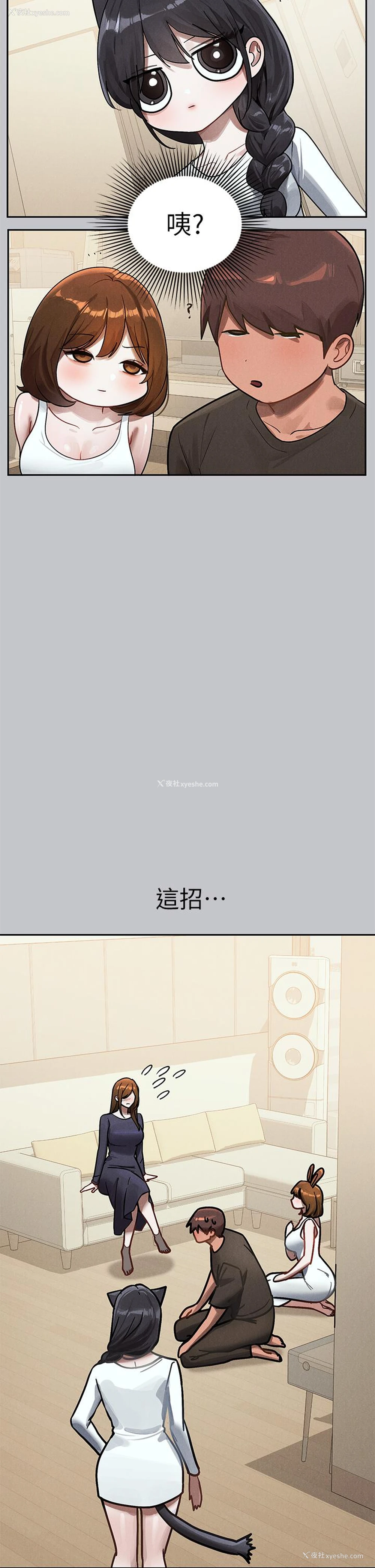 17P - 富家女姐姐