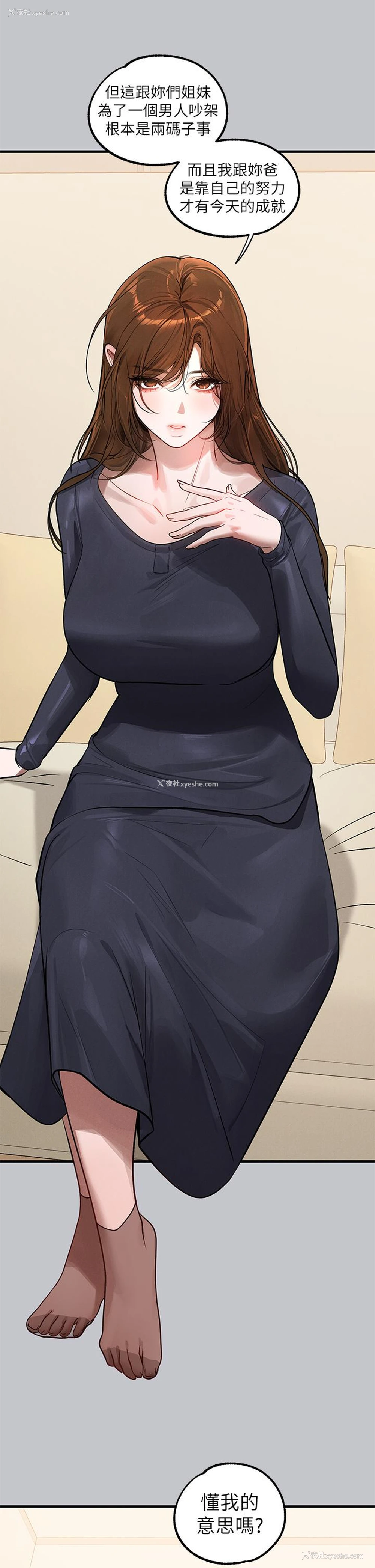 21P - 富家女姐姐
