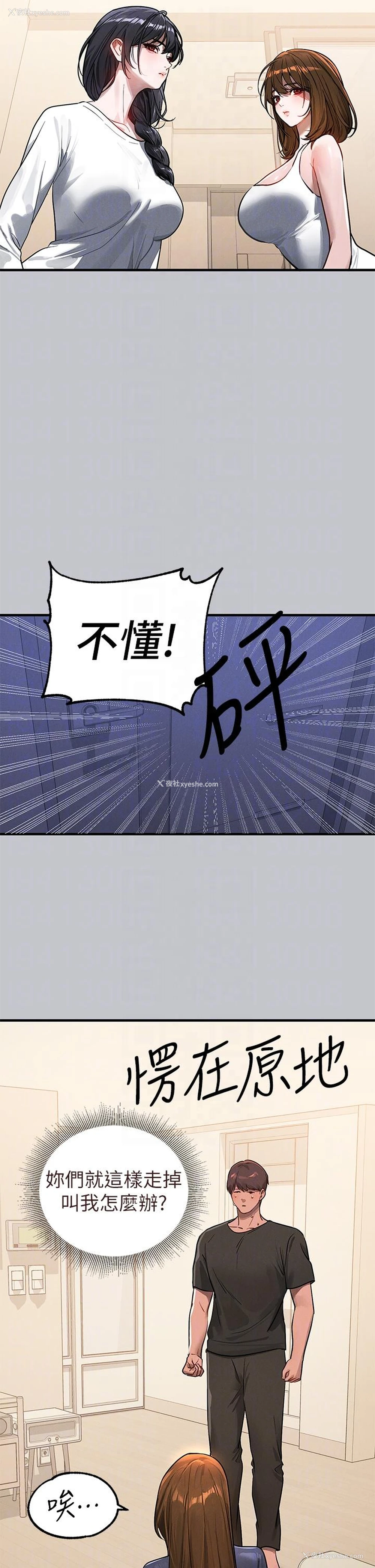 22P - 富家女姐姐