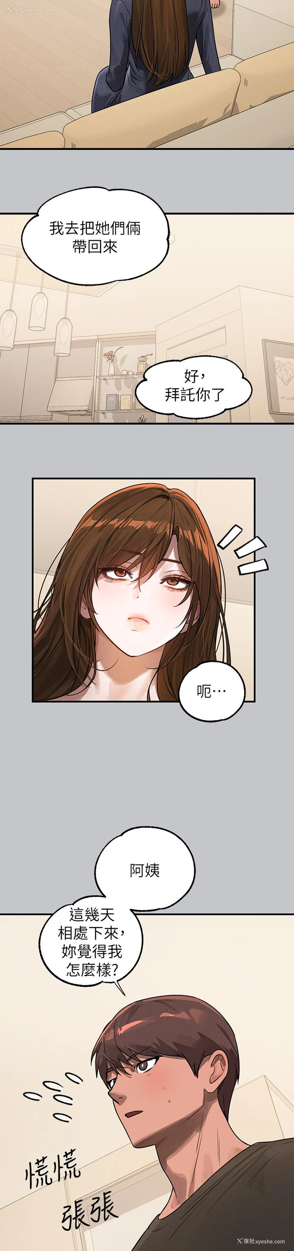 23P - 富家女姐姐
