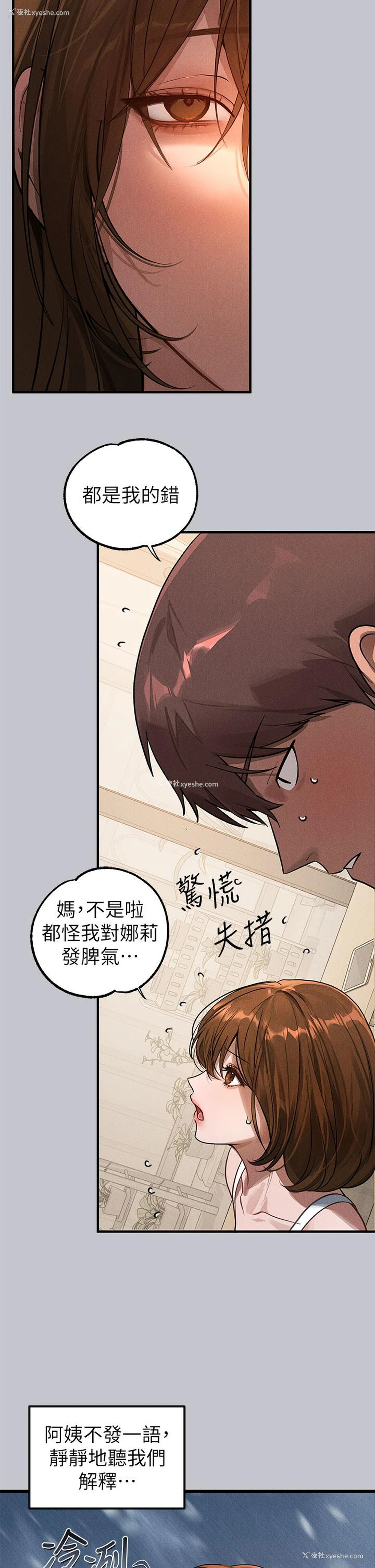 2P - 富家女姐姐