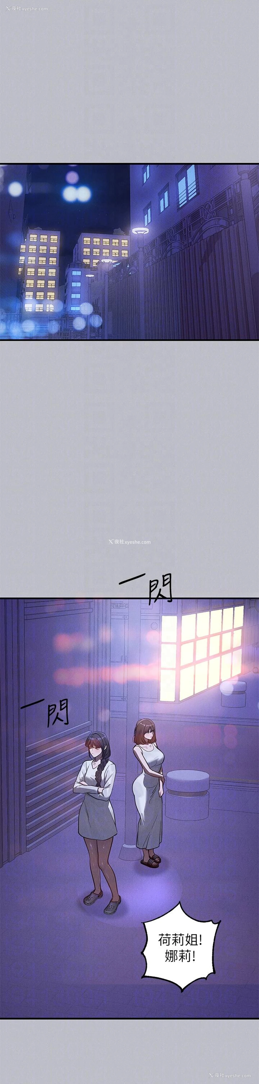 28P - 富家女姐姐