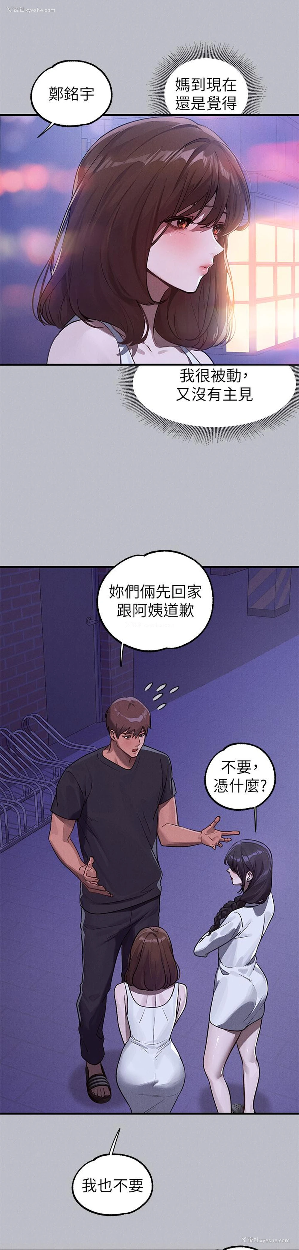 29P - 富家女姐姐