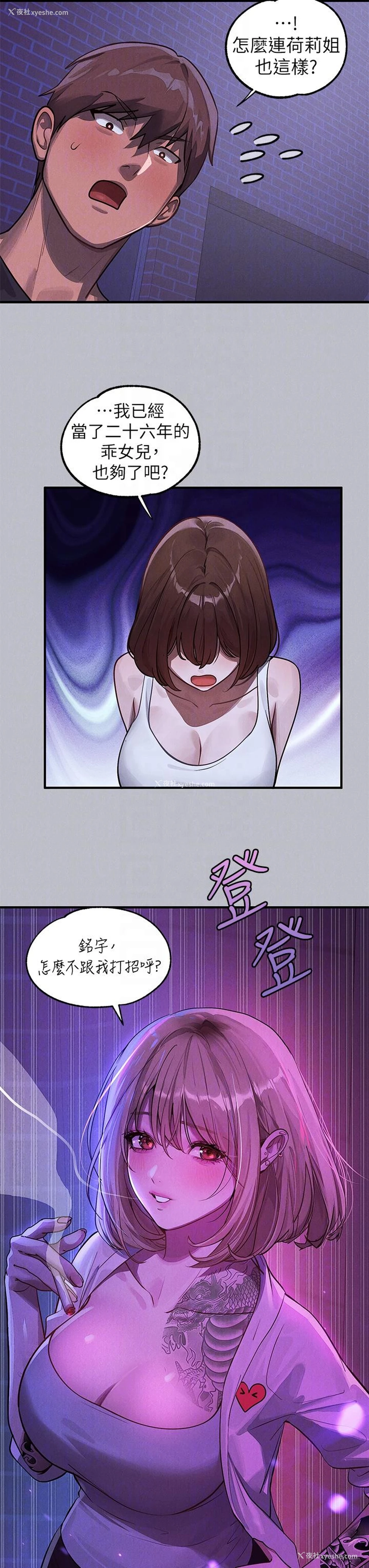 30P - 富家女姐姐