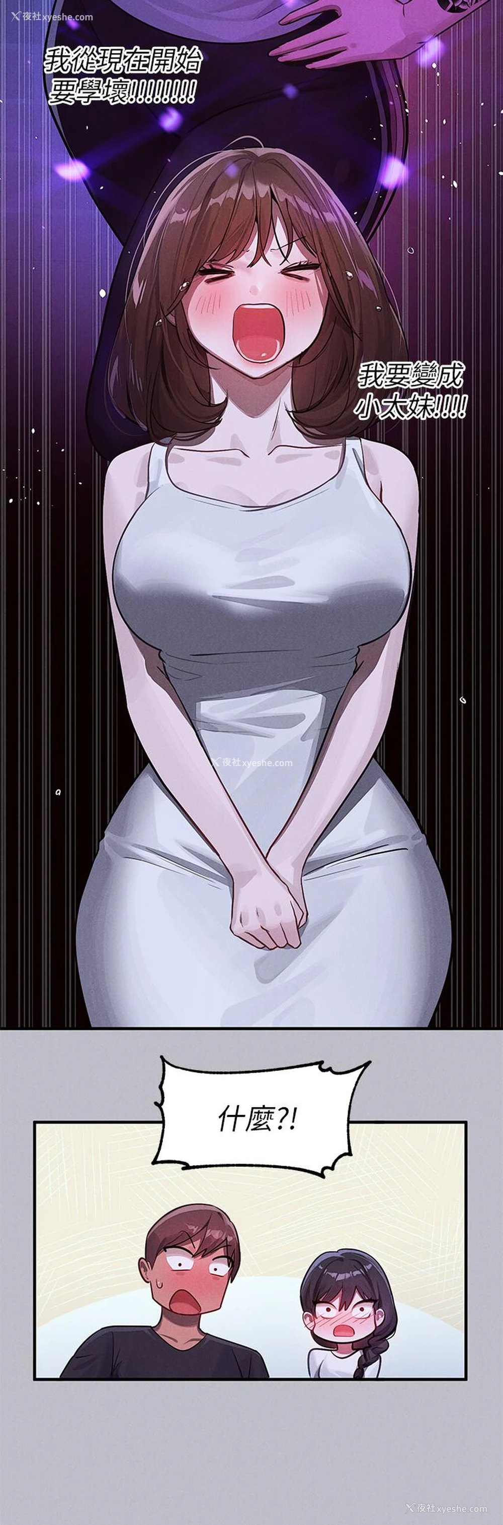31P - 富家女姐姐