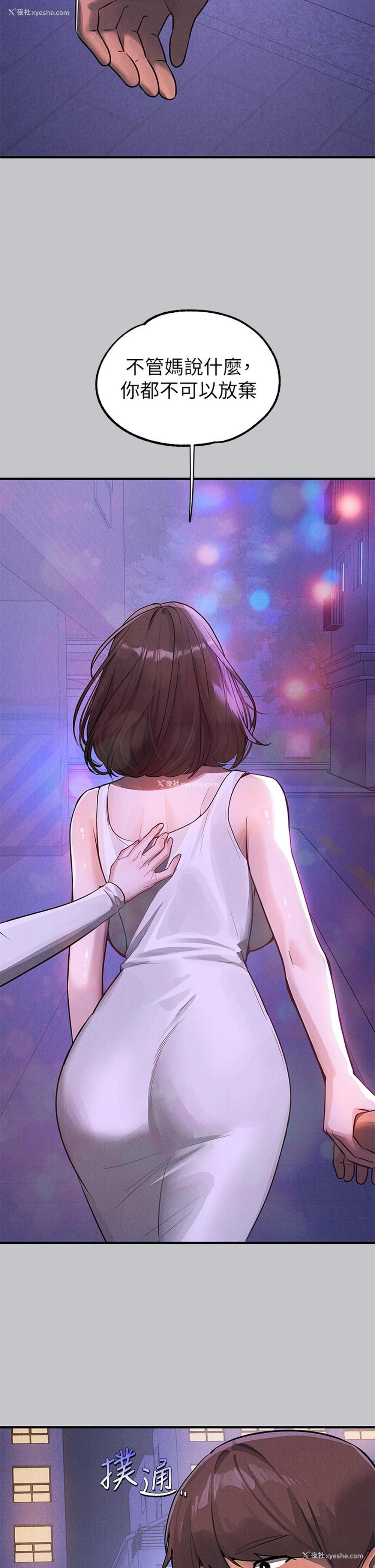 33P - 富家女姐姐