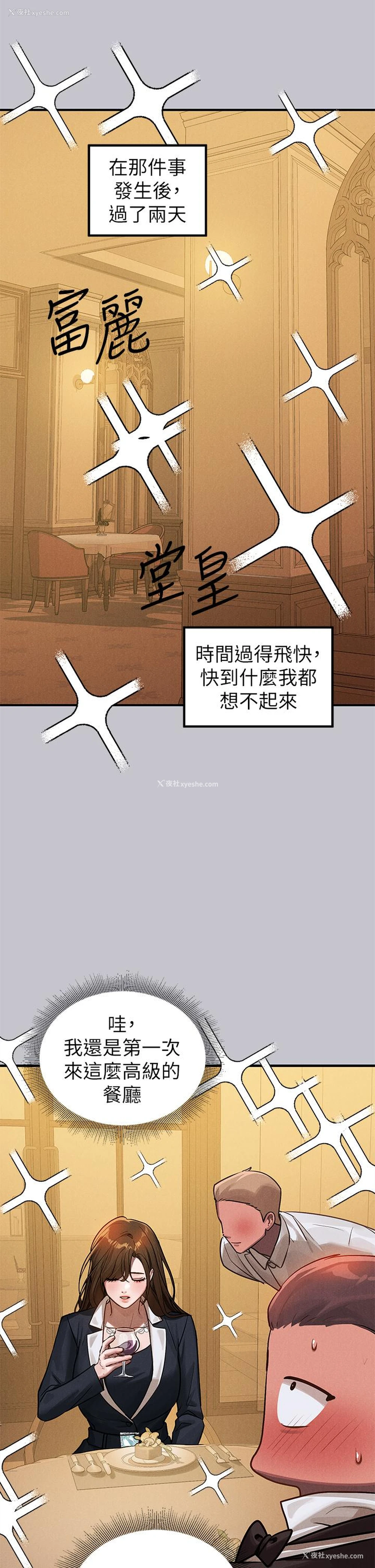 37P - 富家女姐姐