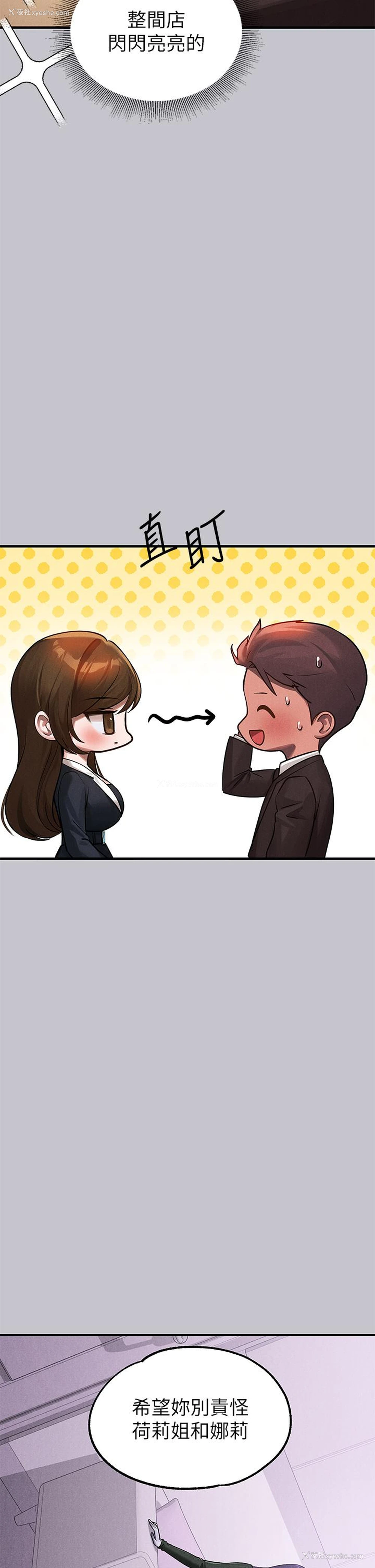 38P - 富家女姐姐