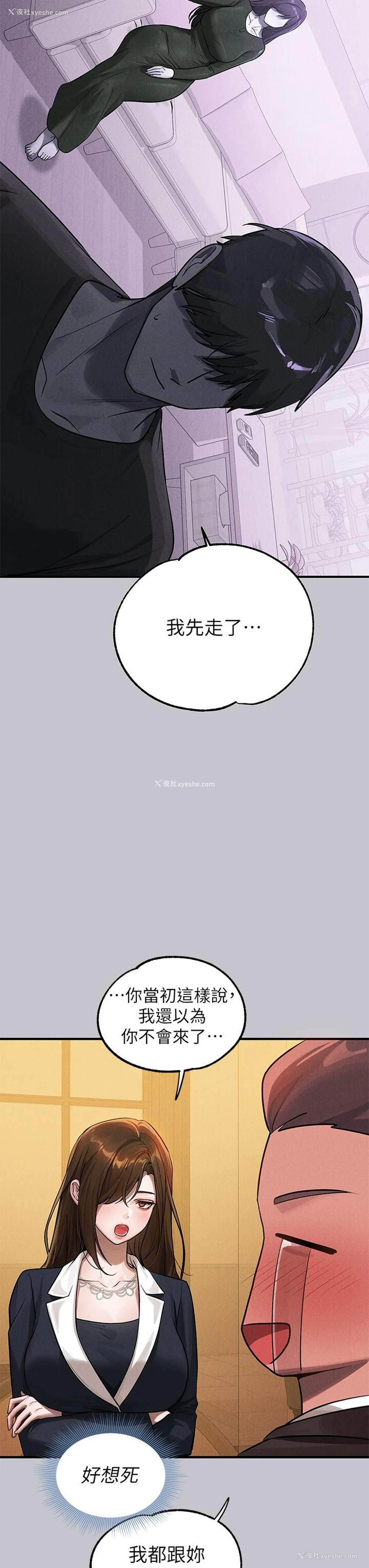 39P - 富家女姐姐