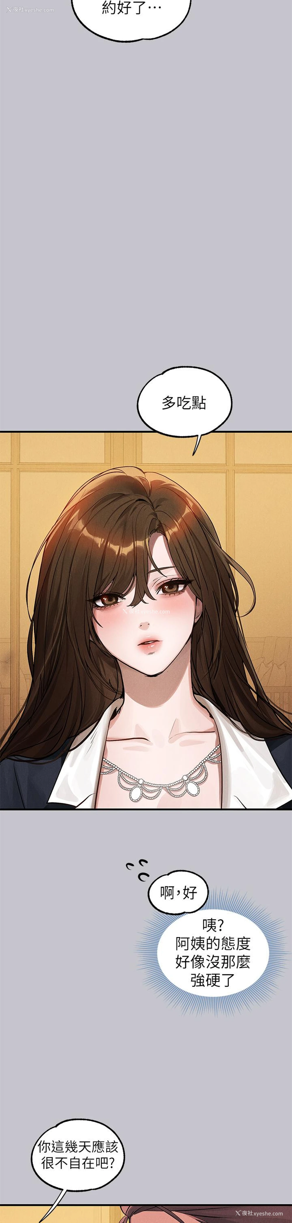 40P - 富家女姐姐