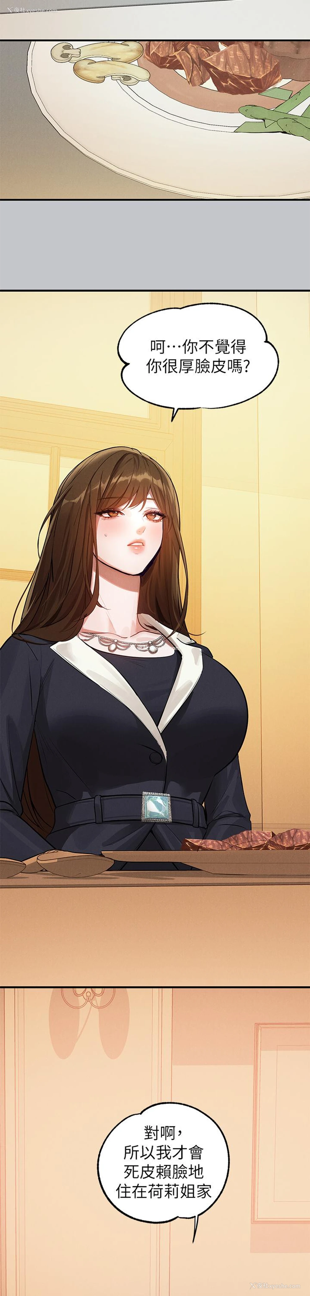 50P - 富家女姐姐