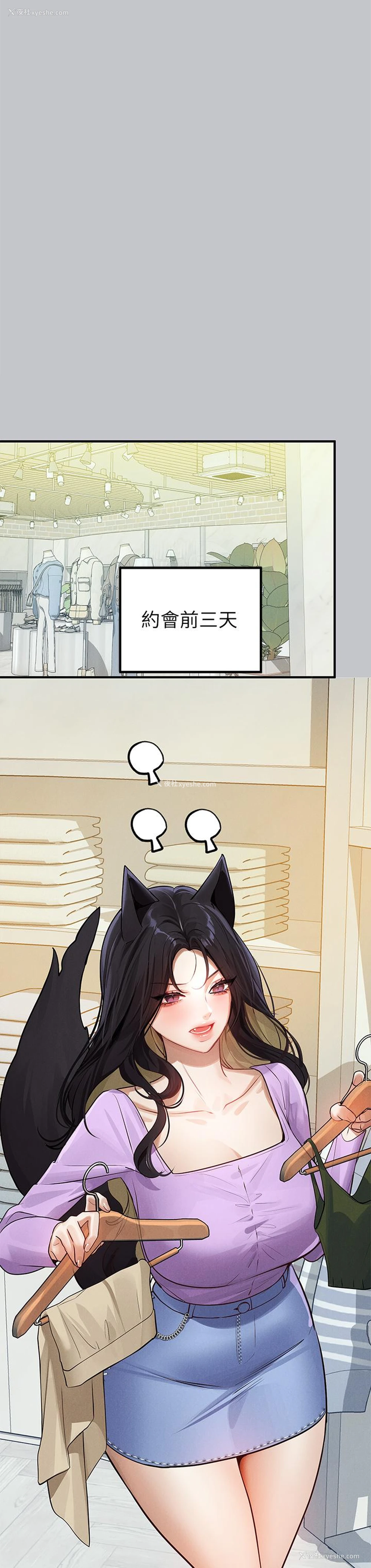 52P - 富家女姐姐