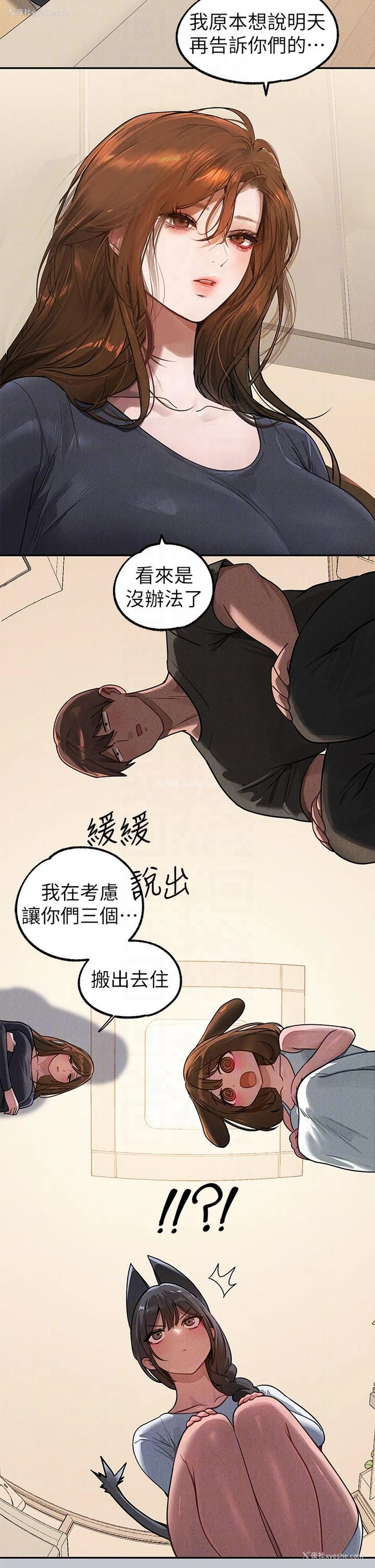 6P - 富家女姐姐