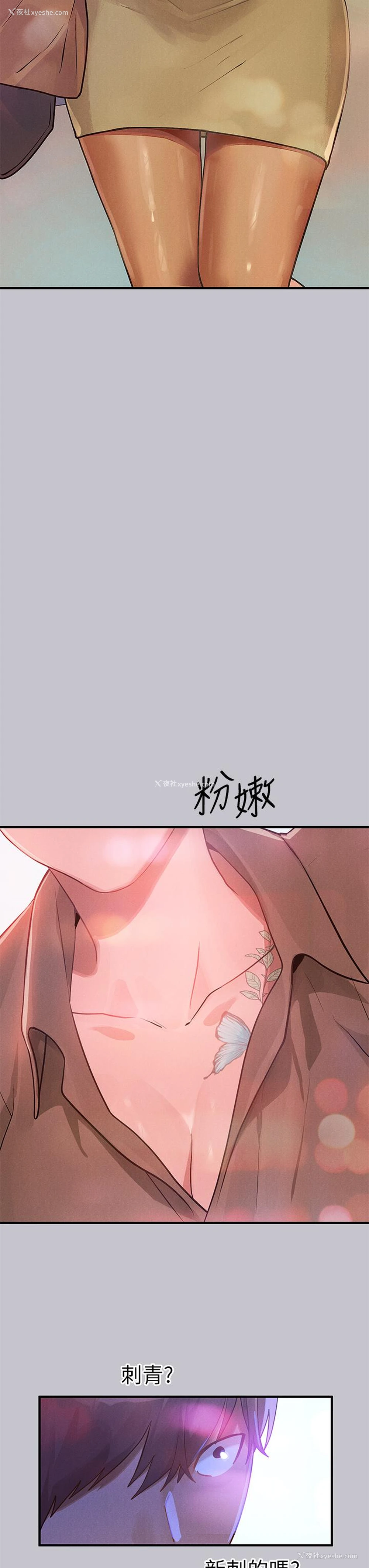 11P - 富家女姐姐