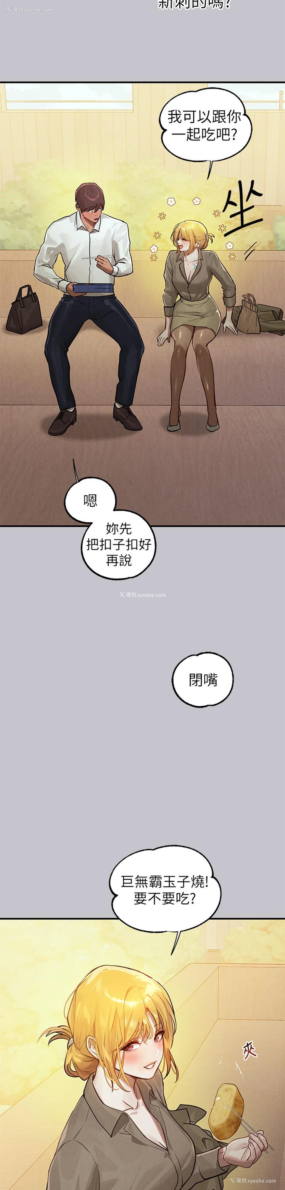 12P - 富家女姐姐