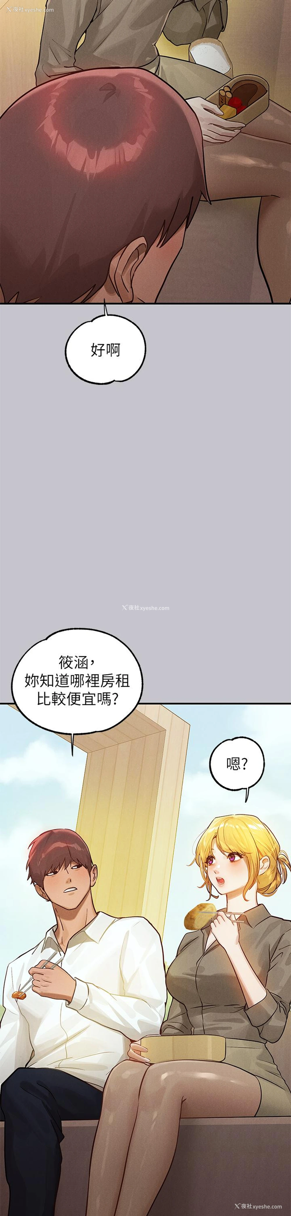 13P - 富家女姐姐