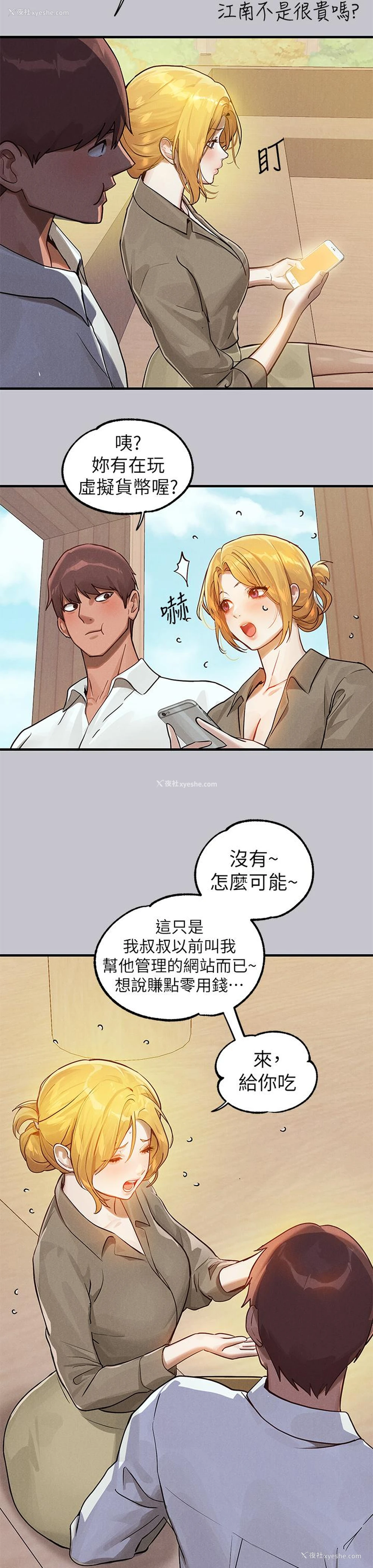 15P - 富家女姐姐