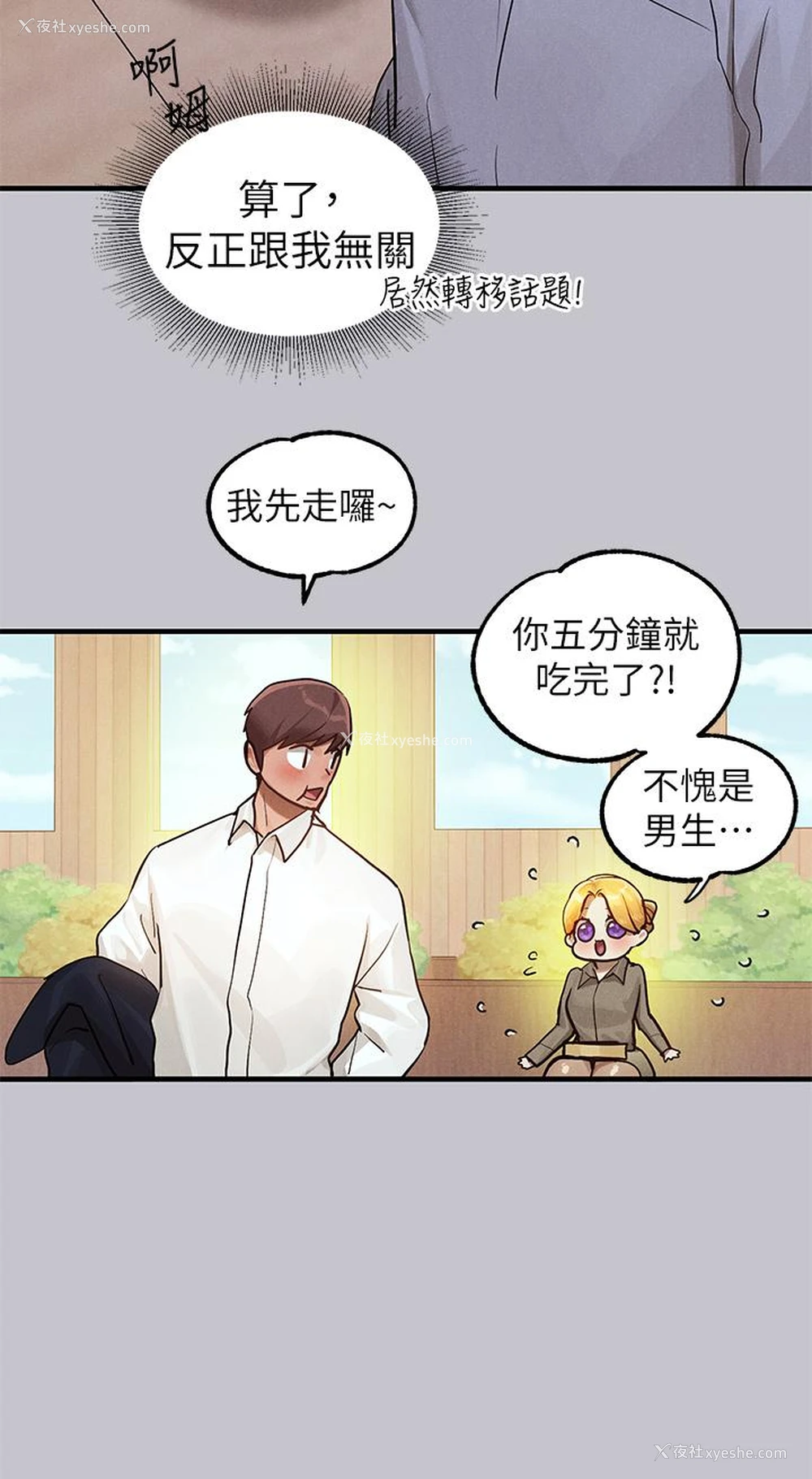 16P - 富家女姐姐