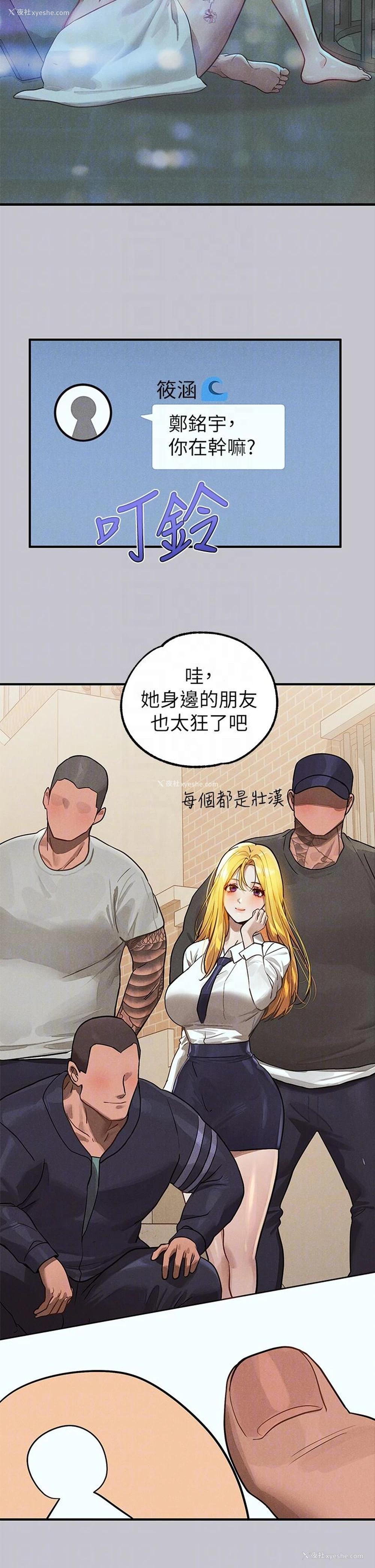 18P - 富家女姐姐
