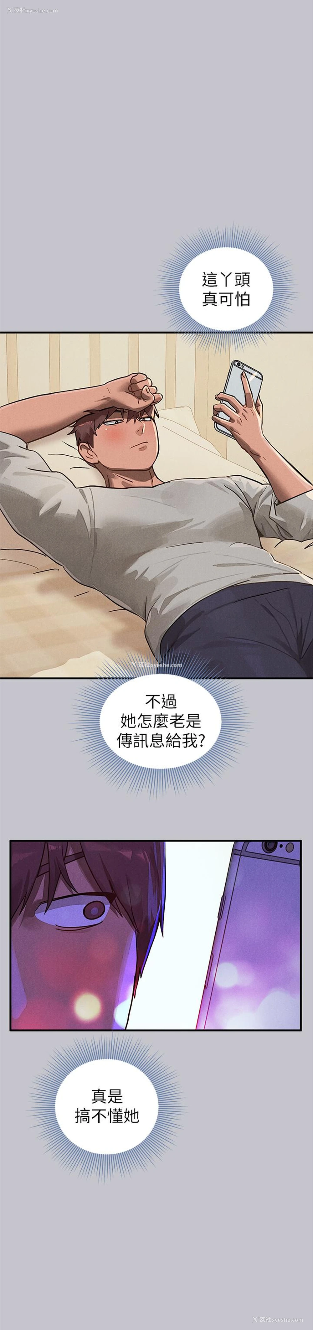 19P - 富家女姐姐