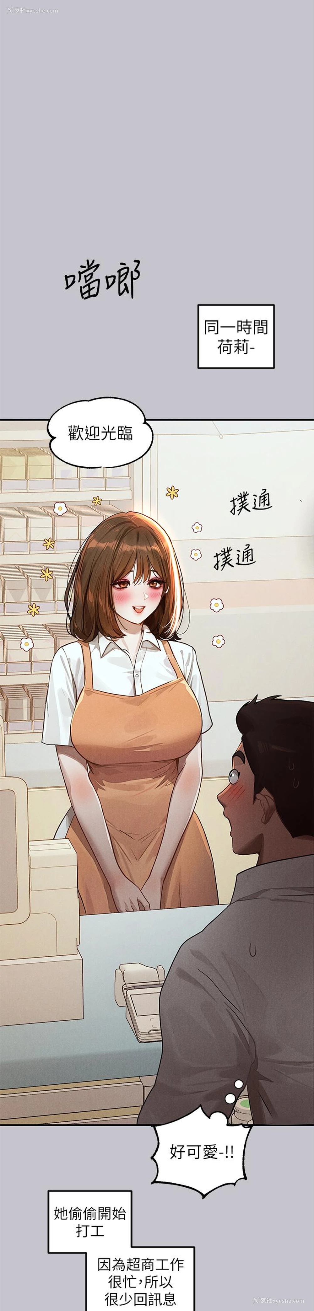 20P - 富家女姐姐