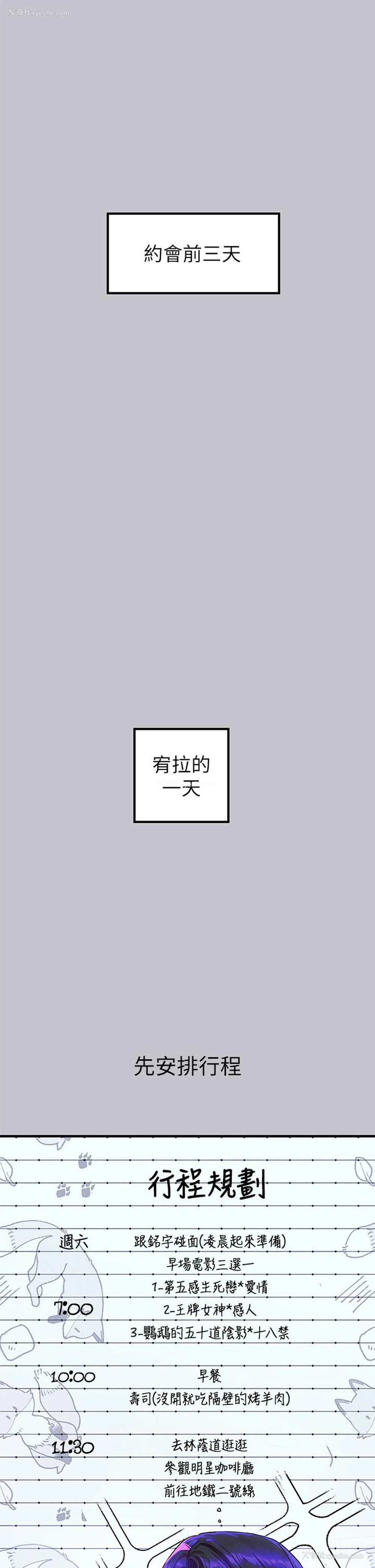 2P - 富家女姐姐