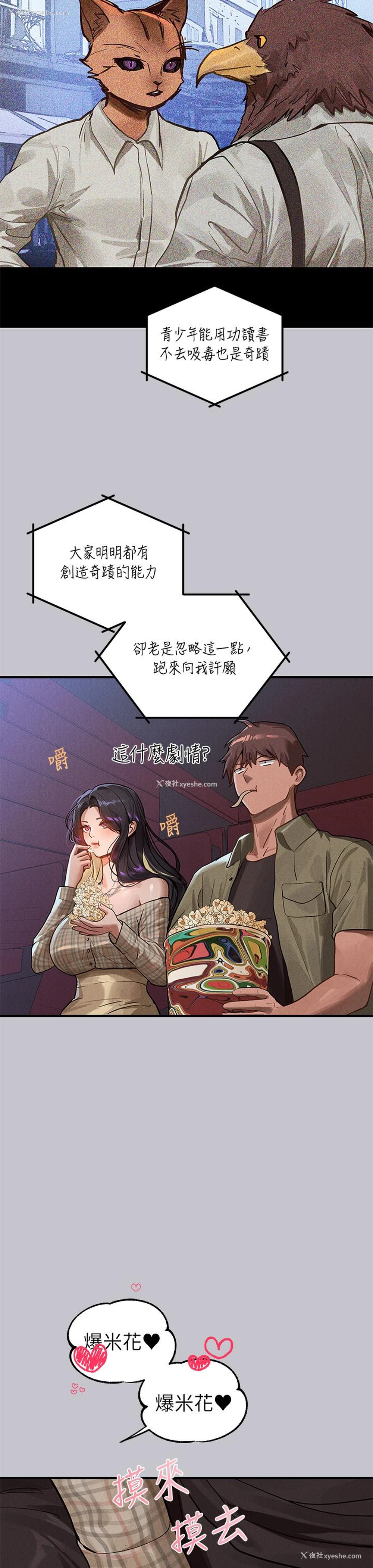 38P - 富家女姐姐