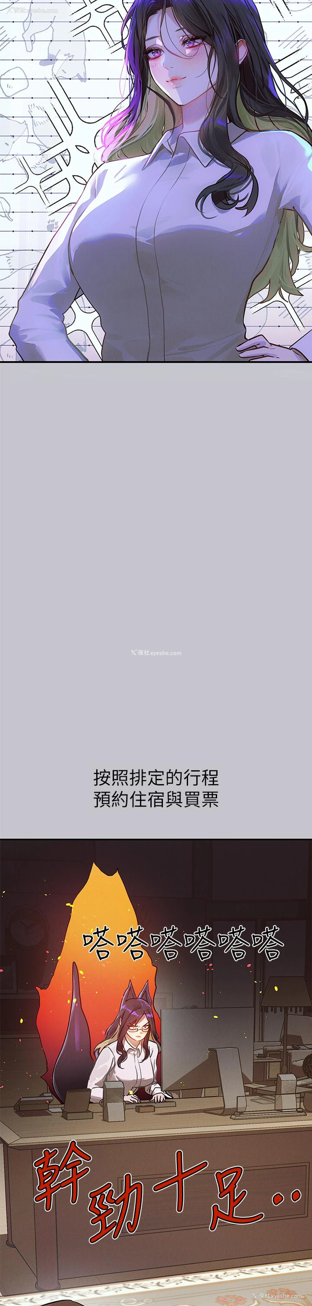 3P - 富家女姐姐