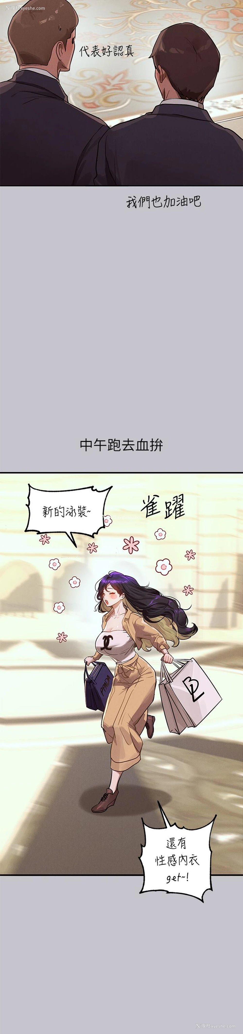 4P - 富家女姐姐