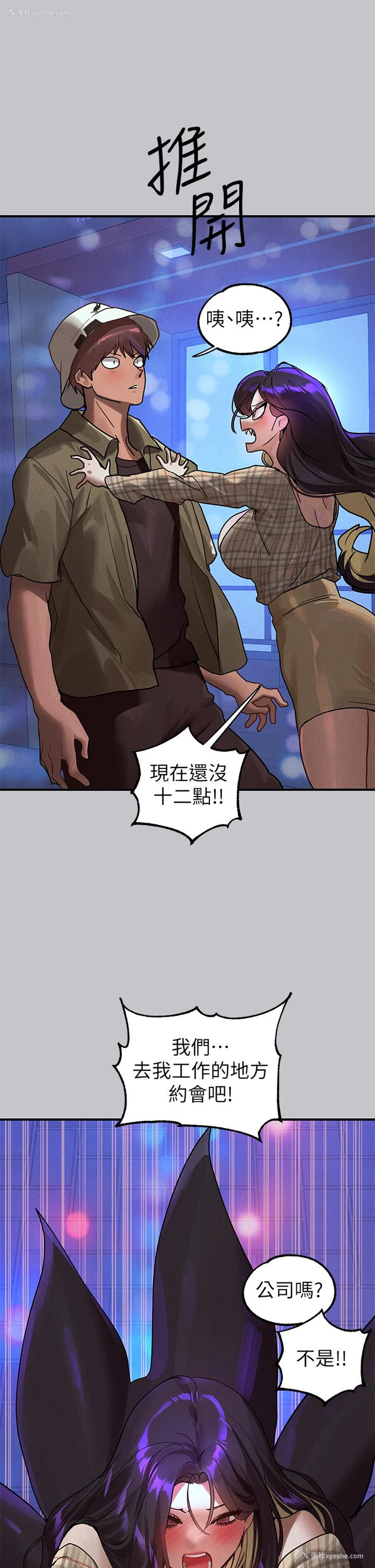 52P - 富家女姐姐