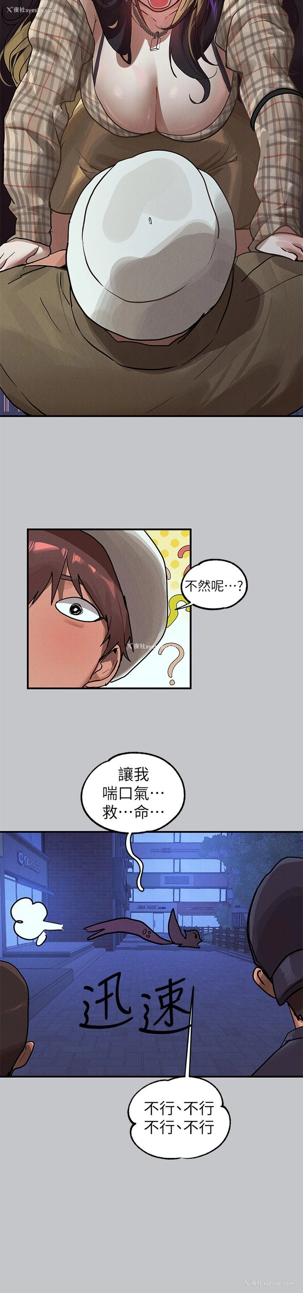53P - 富家女姐姐