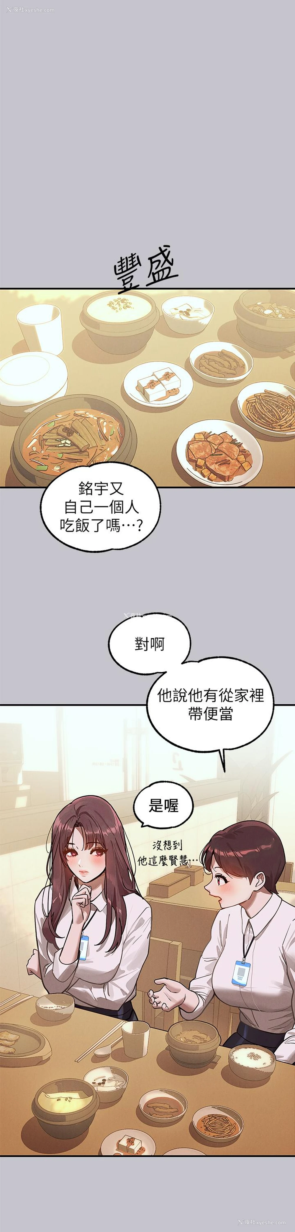 5P - 富家女姐姐
