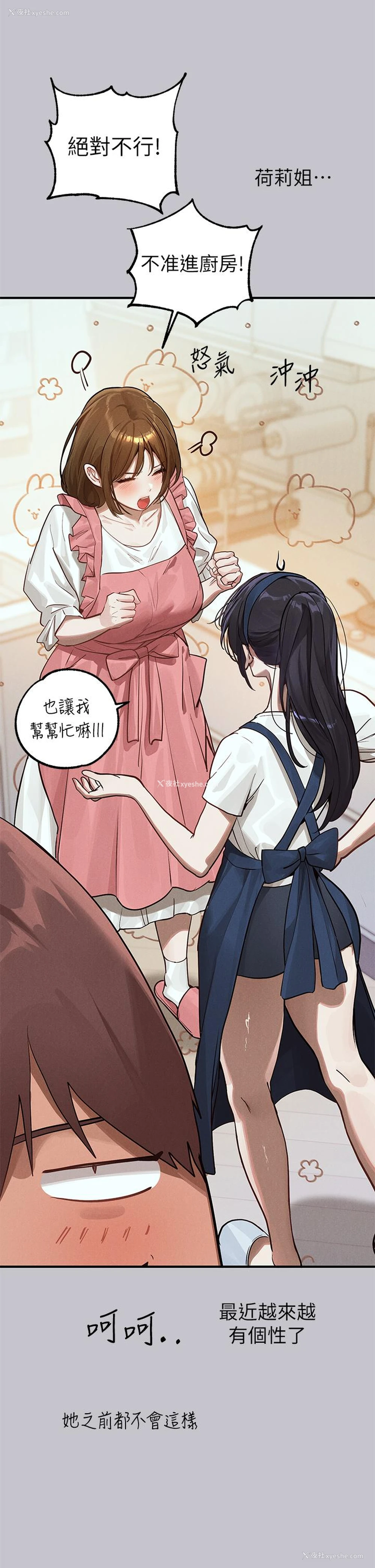 9P - 富家女姐姐