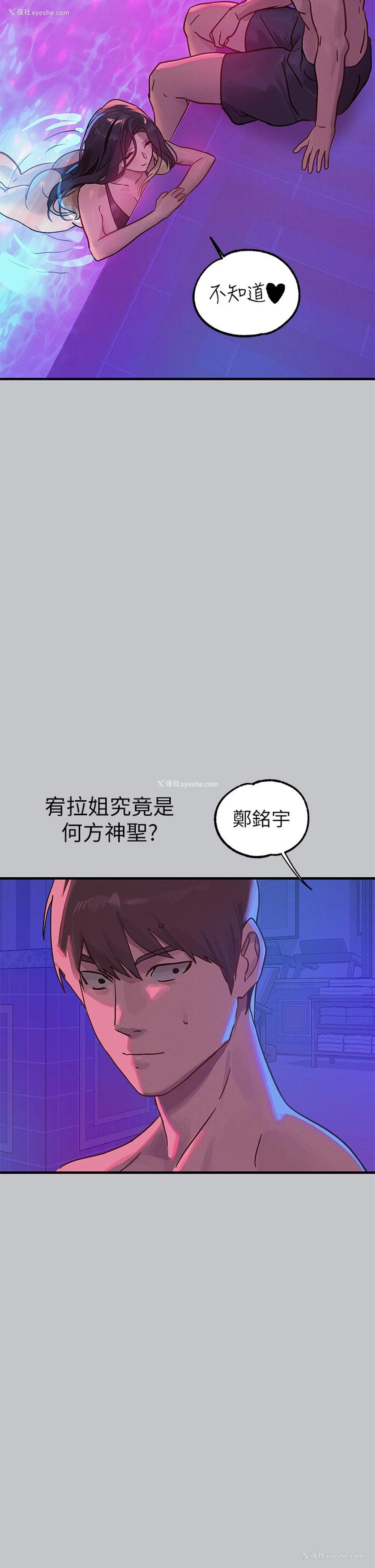 11P - 富家女姐姐