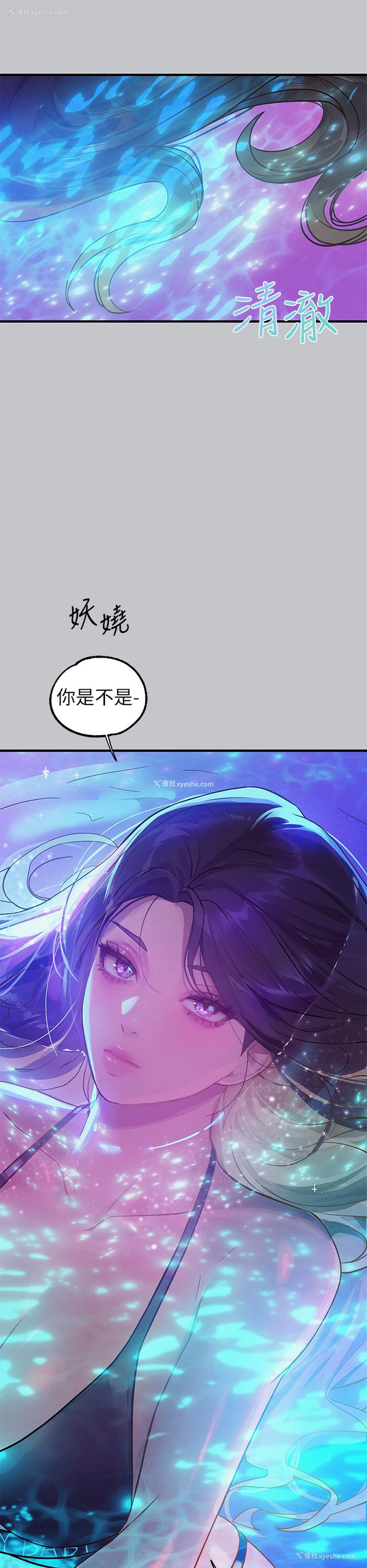 12P - 富家女姐姐
