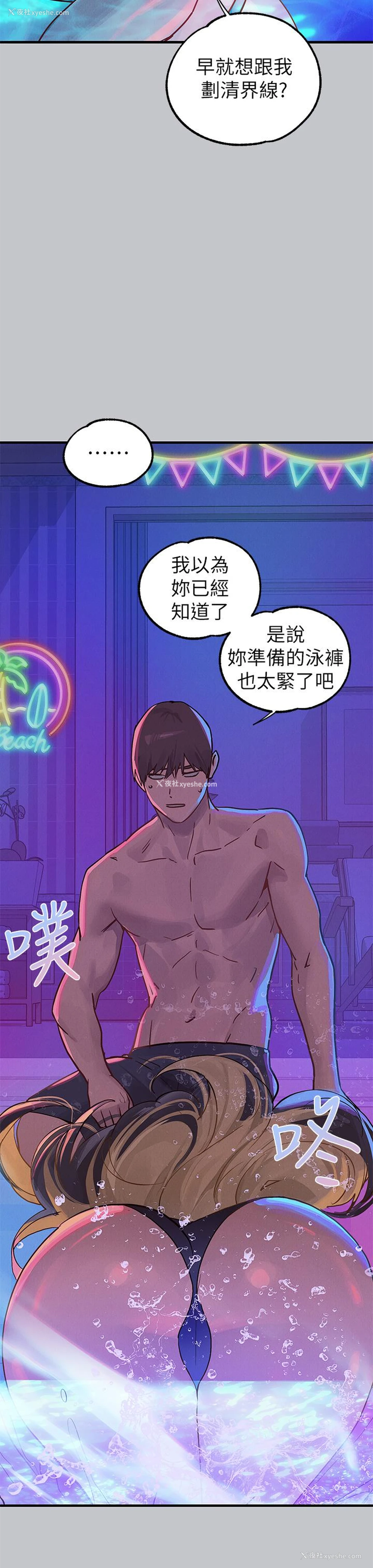 13P - 富家女姐姐