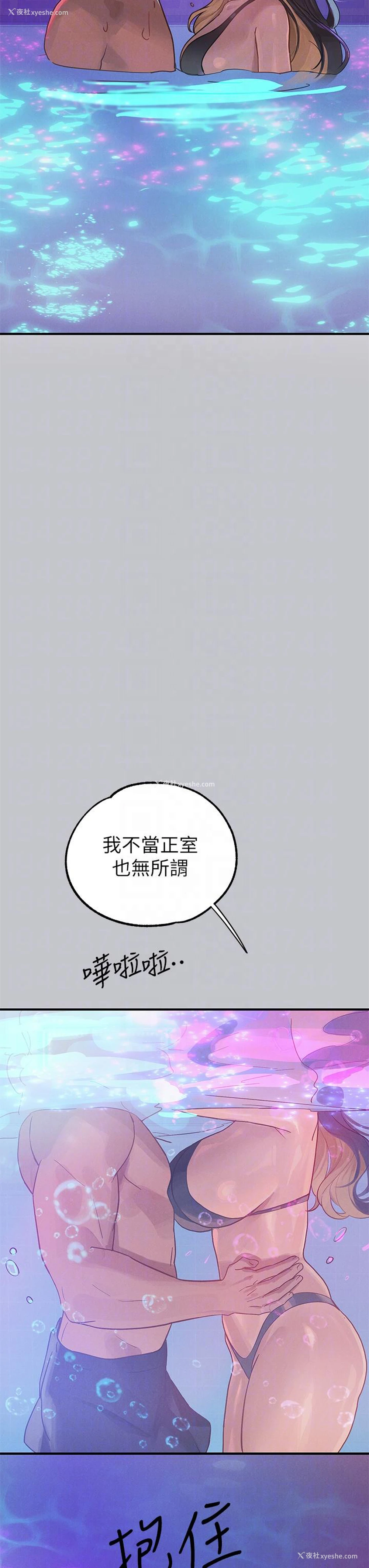 18P - 富家女姐姐