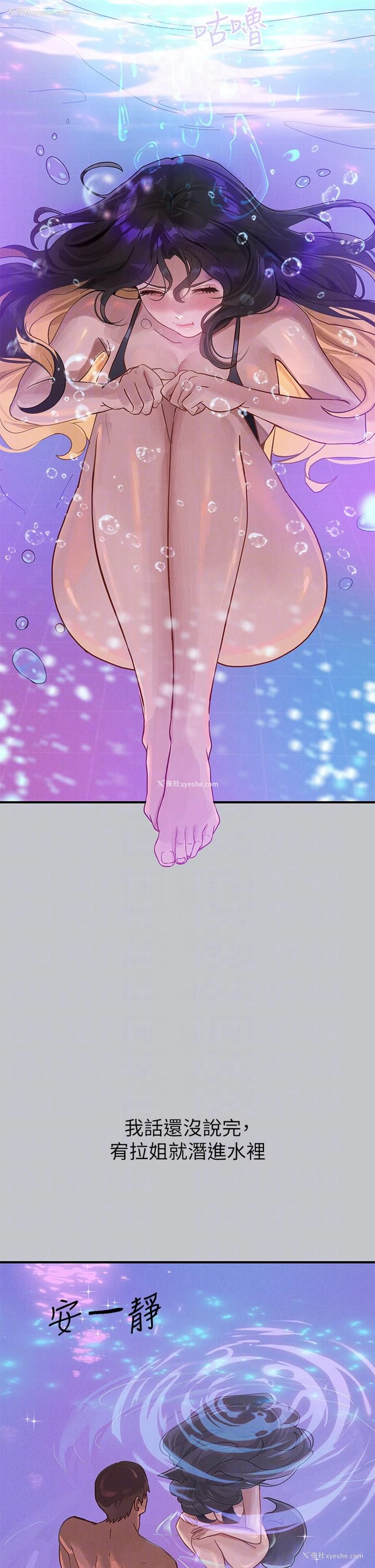 22P - 富家女姐姐