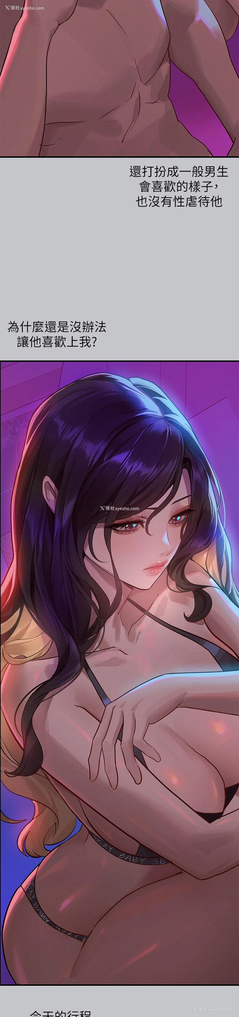 29P - 富家女姐姐