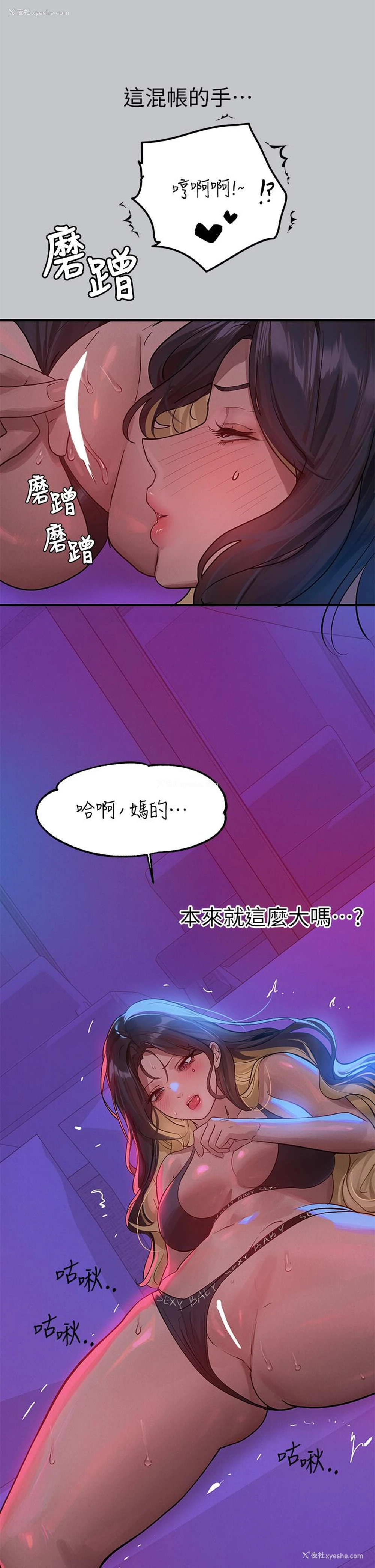 49P - 富家女姐姐