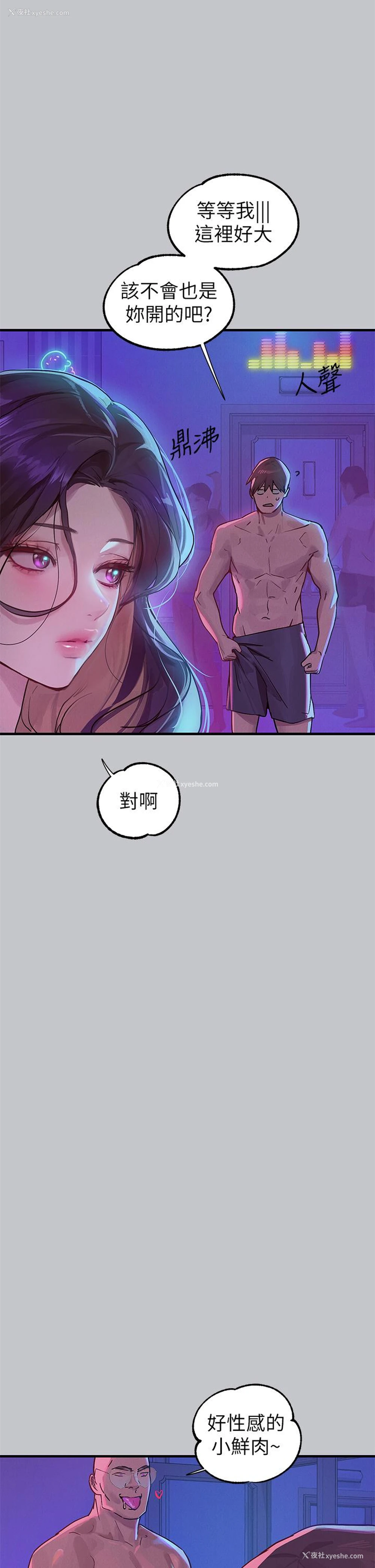 8P - 富家女姐姐