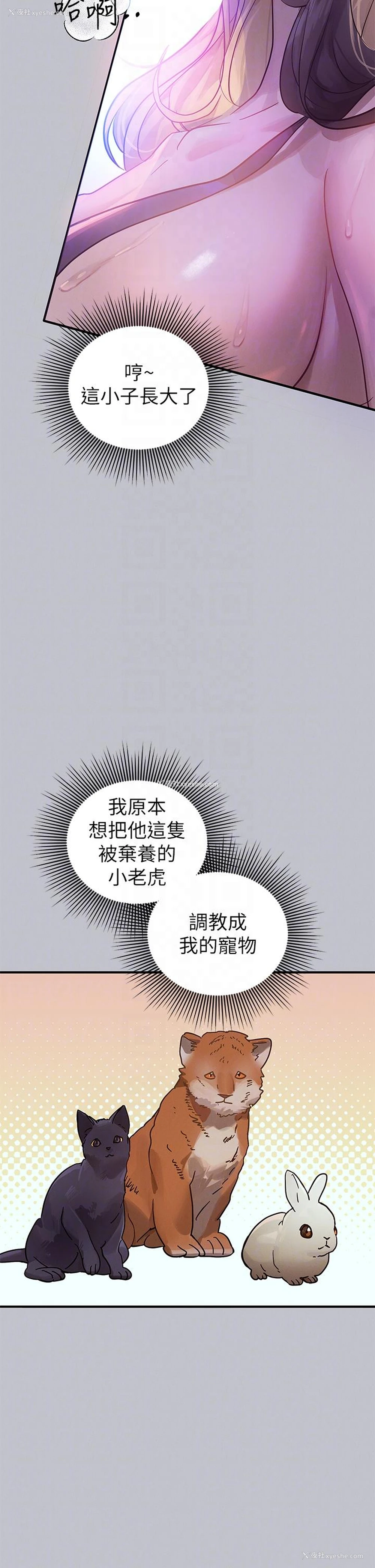 10P - 富家女姐姐