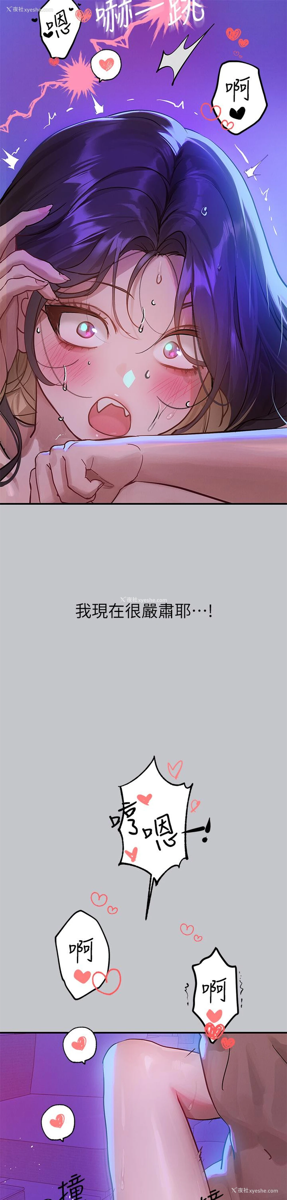 19P - 富家女姐姐