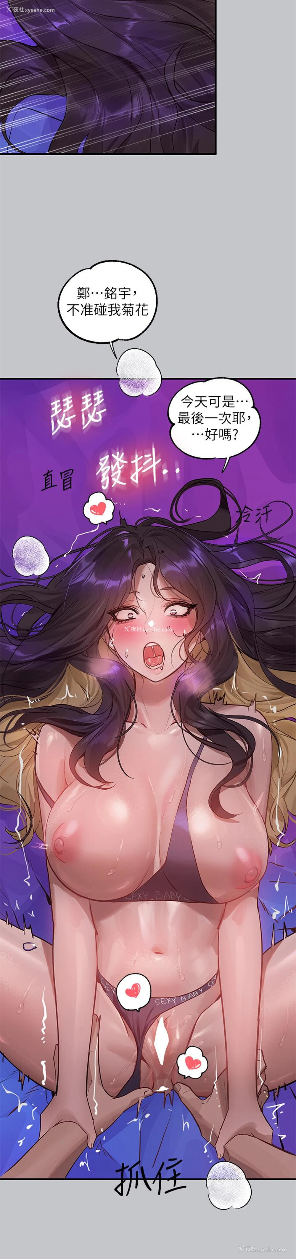 27P - 富家女姐姐