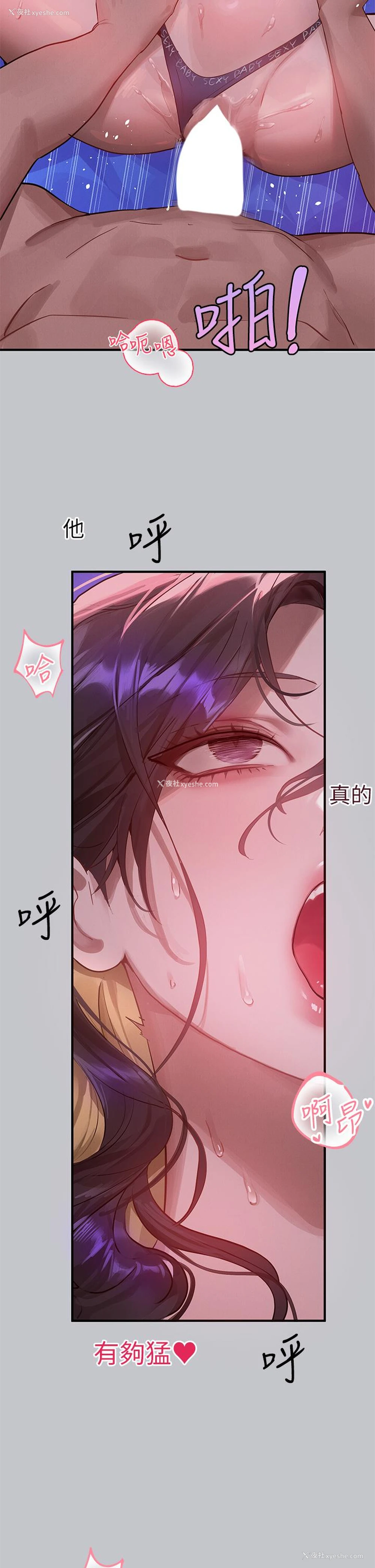 33P - 富家女姐姐